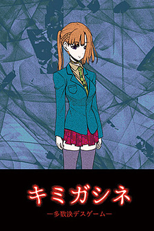 Смертельная Игра -Решением Большинства-