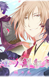 Kakuriyo no Senkouka -Negau Saki-