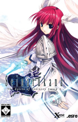 Seinarukana -The Spirit of Eternity Sword 2-