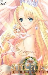Arcana ~Hikari to Yami no Ecstasies~