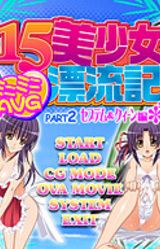 15 Bishoujo Houryuuki MiniMini AVG