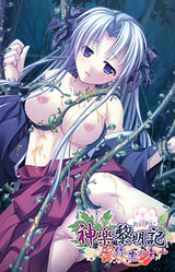 Kagura Reimeiki ~Yayoi no Shou~