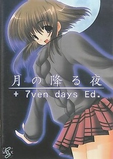 Tsuki no Furu Yoru