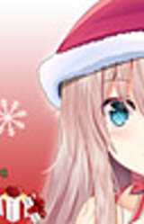 Все, что я хочу на Рождество - Девушку