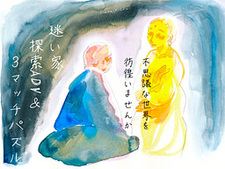 Kiri no Mori no Mayoiga...Suisai no Sanpo