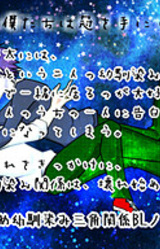 Norowareta Boku-tachi wa Kanmuri o Te ni Shitagaru.