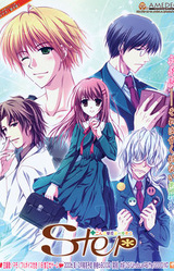 Step -Futari no Kankei wa Ippo Zutsu-