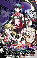 Arts of Black ~Majo no Hakoniwa~