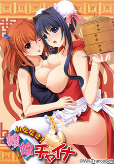 Itadaki! Nyannyan China