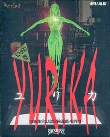 Dennou Meikyuu Gensou Bouken Yuugi Yurika