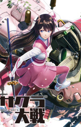 Sakura Wars