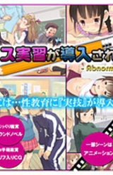 Sex Jisshuu ga Dounyuu Sareta Sekai