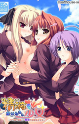 Shiru o Kakerareru Shoujo ~Yarisute Gomen!? Seieki de Kioku o Kesu Otoko~