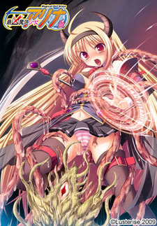 Saikyou Mahou Shoujo Arina