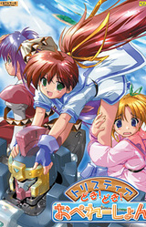 Tristia Dokidoki Operation