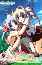 Aruji no Tame ni Kane wa Naru