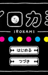 Irokami