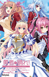 Yuusha to Odore! ~Bocchi no Ore ga Isekai Shoukan Sarete Bishoujo-tachi to Gakuen Saikyou Party o Kumimashita~