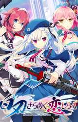 Shiraha Kirameku Koi Shirabe