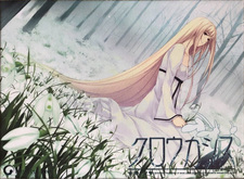 Caucasus ~Nanatsuki no Nie~