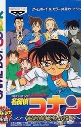 Meitantei Conan: Kigantou Hihou Densetsu