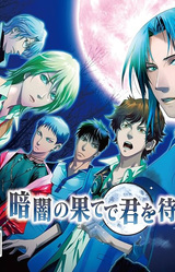 Kurayami no Hate de Kimi o Matsu