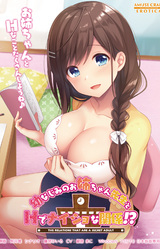 Osananajimi no Onee-chan Sensei to H de Naisho na Kankei!?