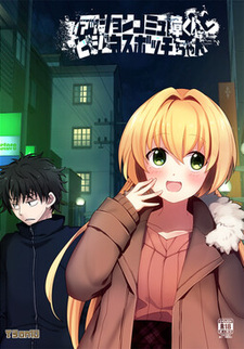 Fashion Komyushou-kun to Business Bocchi-chan