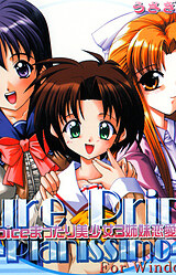 Pureprime -pianissimo-