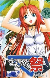 Sankaku Matsuri Vol.1