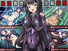 Zecchou Jinmon / Sennoukikan