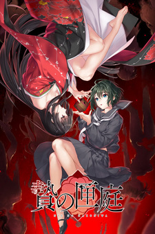 Nie No Hakoniwa - Dollhouse of Offerings