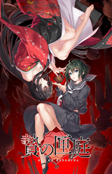 Nie No Hakoniwa - Dollhouse of Offerings