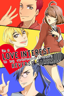I'm a love interest in my childhood friend's reverse harem!!!