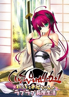 ChuSingura 46+1 Wacchi to Onii-chan no Love Love Nagaya Seikatsu