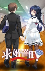 Kyuukon Saimin ~Watashi, Zettai ni Uwaki Nante Shimasen~