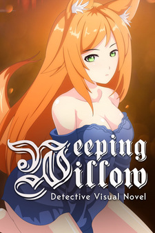 Плакучая ива