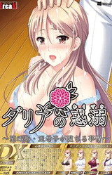 Dahlia no Wakudeki ~Danchizuma: Akiko ga Ochiru Jijou~