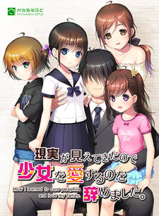 Genjitsu ga Mietekita node Shoujo o Aisuru no o Yamemashita.