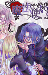 Mahoutsukai no Ningyou