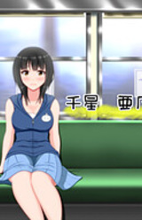 Chise Anoyama ni Iku