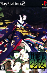 Jigoku Shoujo -Mioyosuga-