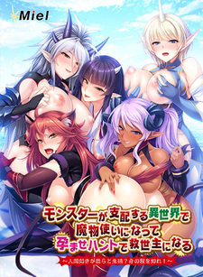 Nympho Monster Domination