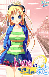 Inochi no Oto -Narihibiita Futatsu no Namae-