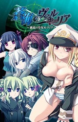 Soukai no Valkyria ~Kokou no Oujo Lutia~