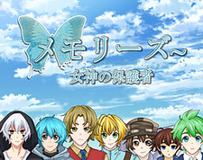 Memories~ The Guardians of the Goddess