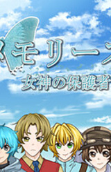 Memories~ The Guardians of the Goddess