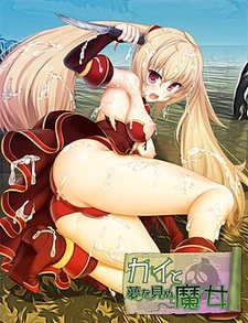 Kai to Yumeminu Majo