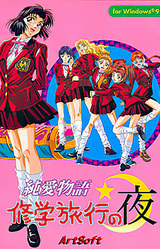 Jun'ai Monogatari - Shuugaku Ryokou no Yoru