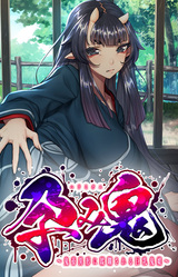 Harami Oni ~Kichiku Igyou ni Juurin Sareru Kyonyuu Oni Musume~